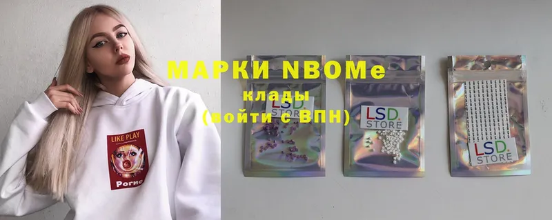 Марки 25I-NBOMe 1,8мг  Сельцо 